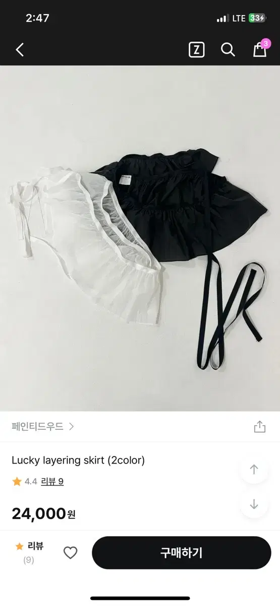 페인티드우드 LUCKY layering skirt